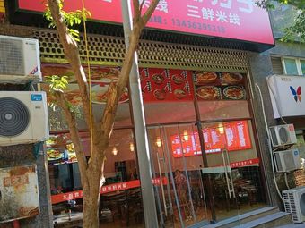 Big Bone Chicken Soup Tangyuan