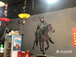 Chongqing Cold Pot Fish (Rufeng Road Branch)