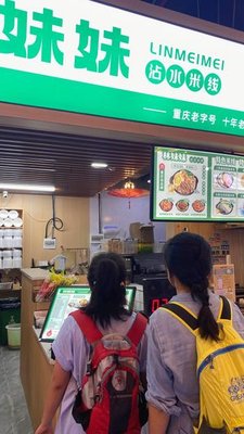 Lin Meimei's Water-Based Rice Noodles (Guanyin Bridge Store)