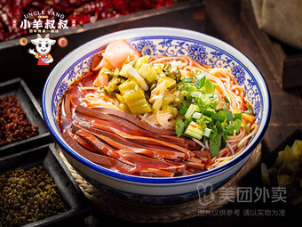 Guizhou Lamb Noodles