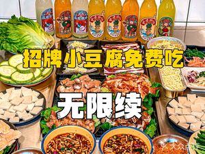 Guiyang Small Tofu Glass House Store (Jiangbei Store)