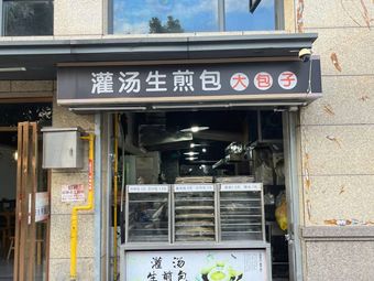 Soup Dumplings with Juicy Fillings