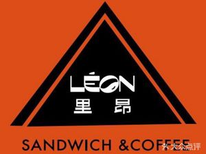 Léon里昂 Flowing Center Sandwich & Coffee (Beicang Branch)
