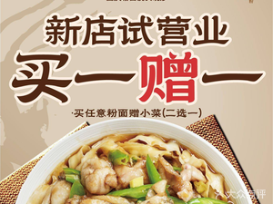 Laidekuai Sour and Spicy Vermicelli (Yuandong City Store)