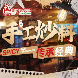 Dingzi Old Hot Pot (Second Guanyin Bridge Store)