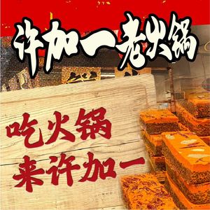 Lao Yu Old Hot Pot (Guanyinqiao Store)