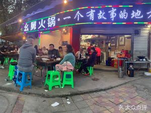 Yao Jiu Hot Pot · A Place with a Story (Chengshi Yixiang Branch)
