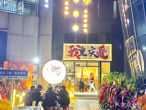 Bao Zao Old Hot Pot (Ping'an·Moka City Branch)