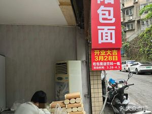 Yunyang Dumpling Noodles