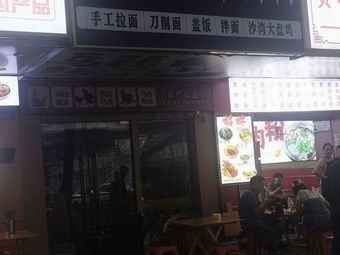 Mu Qingke Lanzhou Beef Noodles