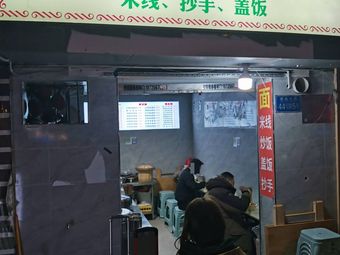 Taxi Noodle House
