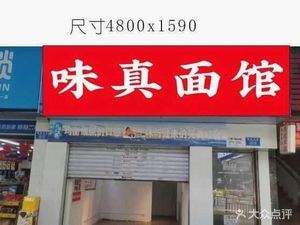 Hu Er Liang Noodles