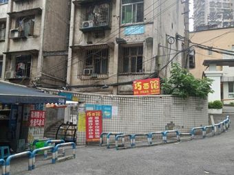 Qiao Noodle House (Jianxin East Road Store)