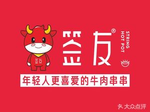 Qian You Beef Skewers Fragrance (Ocean Park Store)