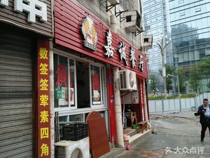 Jia Cheng Restaurant (Yulin Business District Branch)