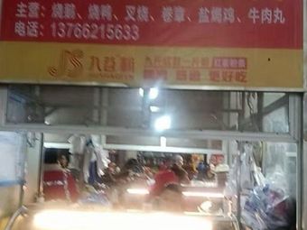 Guangdong Roast Meat Wholesale