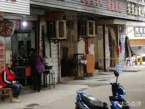 Delicious Restaurant (Shiqiaopu Branch)