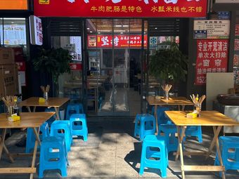 Zhao Qian Wan Spicy Sauce Noodles