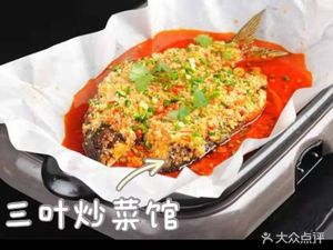 Three Leaves Cooking House (Shiqiaopu Branch)