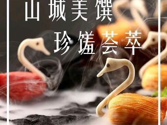 Hong Lou Old Taste Chinese Restaurant (Ba Shan Chang Jian Branch)