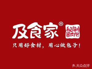Ji Shi Jia (Yuzhou New City Branch)