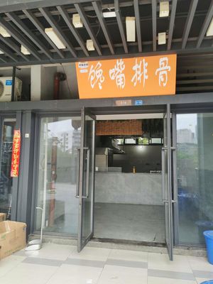 Changzui Pork Ribs (Shiqiaopu Branch)