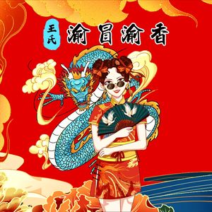 Wang's Yuchong Yu Xiang Mao Cai (Shiqiaopu Store)