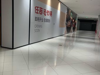 Renji Old Sandpot (Shiqiaopu Longhu Xinghui Tianjie Store)