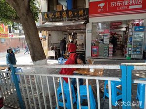 Maiji Fresh Soup Dumplings & Porridge (Shiqiaopu Store)