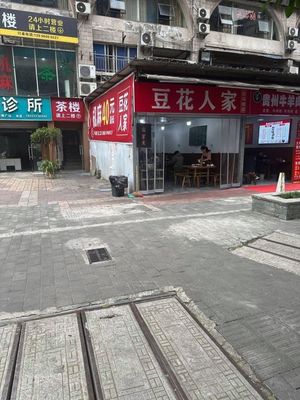 Douhua Ren Jia (Baimaqi Dian)