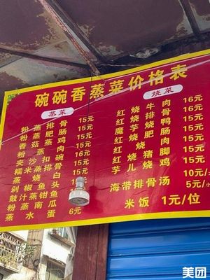Wan Wan Xiang Steamed Dishes