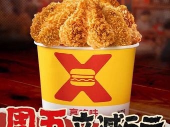 Xiang Duo Wei · Burger & Fried Chicken (Jiulongpo Zhongshan 1872 Branch)