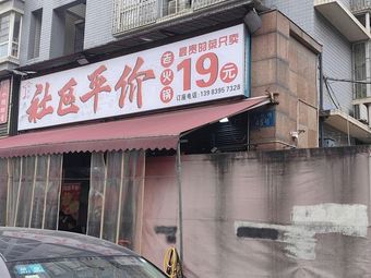 Yuan Sheng Yuan Community Affordable Old Hot Pot