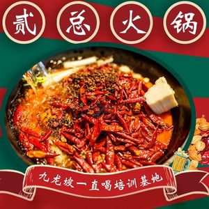 Jiao Jie Old Hotpot (Lanmei Branch)