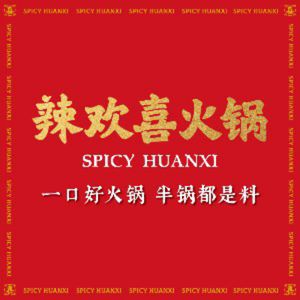 Spicy Joy Hot Pot (Bashan Branch)