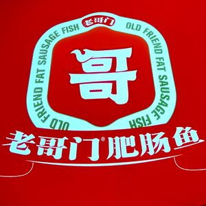 Old Brother's Tripe Fish (Bashan Store)