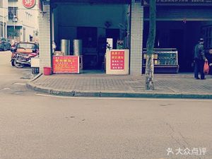 Steamed Up Baozi Shop (Shuaixing Road Branch)