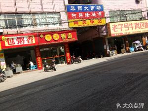 Lanying Fragrant Salted Food