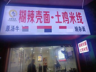Dong Ge Hu La Ke Mi Xian Tu Ji Mi Xian