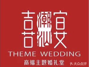 Chaoshan Joy Banquet (Kaizhou Branch)