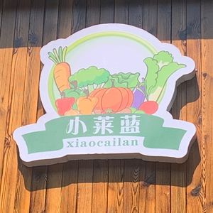 Xiao Cai Lan (Zhong Ji Jin Ke Store)