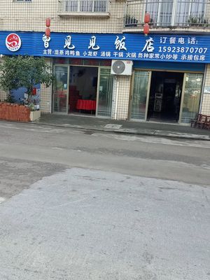 Zeng Jian Jian Restaurant