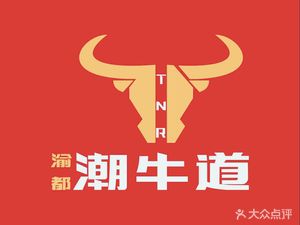 Chao Niu Dao (Zhongji Jinko Store)