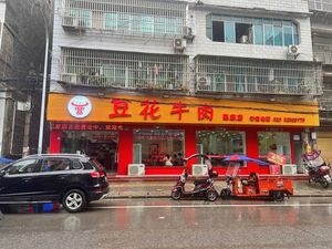 Niu Mo Wang Dou Hua Niú Ròu (Chen Jia Store)