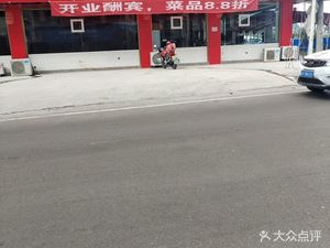 Lu Erjie Hot Pot