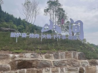 Shan Jian