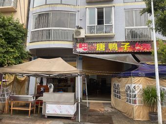 Tang Yazi Barbecue (Zhaojia Branch)