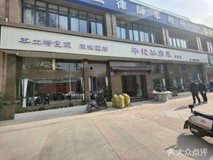 Bi Ji Si Fang Cai (Pingqiao Store)