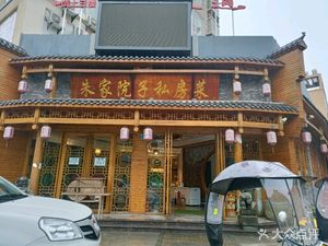 Zhu Jia Yuan Zi Si Fang Cai