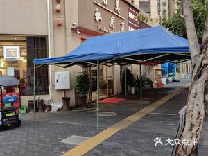 Junmei Home-style Cuisine